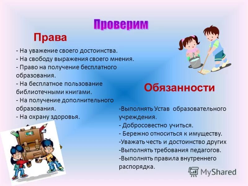 Право на уважение и защиту человеческого достоинства. Право на человеческое достоинство. Толерантность и терпимость. Право на защиту. Право на уважение и защиту человеческого достоинства.