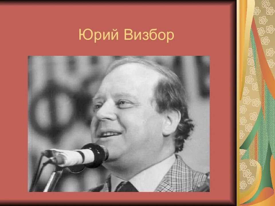 Авторская песня прошлое