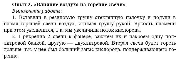 Гдз по русскому языку 3 класс рабочая тетрадь. Русский язык 2 класс номер 129. Русский язык 3 класс 1 часть стр 128. Английский язык 3 класс учебник 1 часть стр 74. Стр 74 упр 1 3.