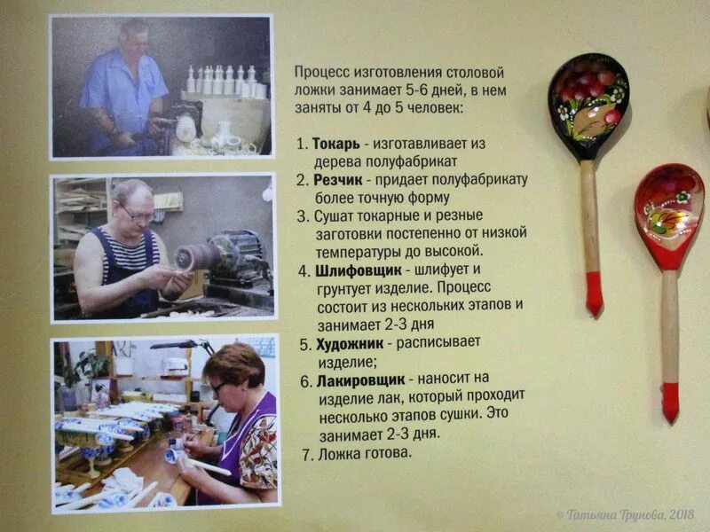 Который он изготовил им