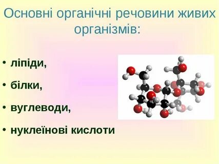 Яка речовина