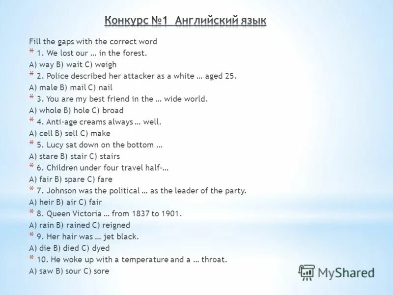 Английский язык fill in the gaps with. Fill the gaps with the correct Word. Fill in the gaps. Fill in the gaps with the correct Words. Fill in the gaps with the correct Word 1 the worst.