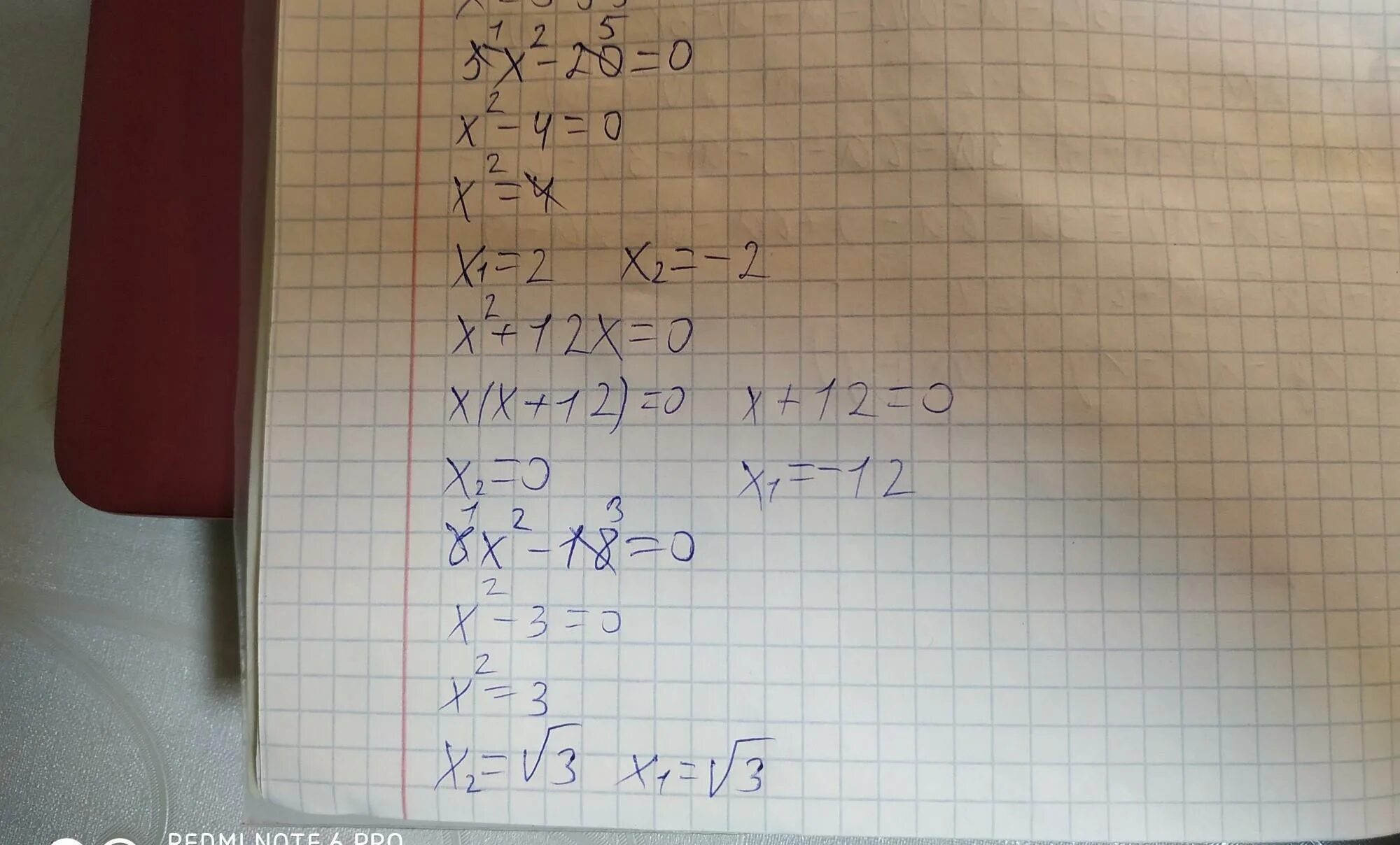 5-4х/12х-1>0. Х4-9х2+20 0. Уравнение х/6=2. Решить уравнение 9/х-2 -5/х 2.