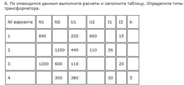 Картинки ЗАДАЧА ЗАПОЛНИТЬ ТАБЛИЦУ
