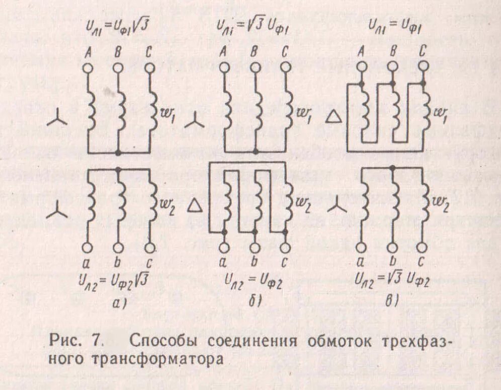 Схема звезда звезда трансформатор