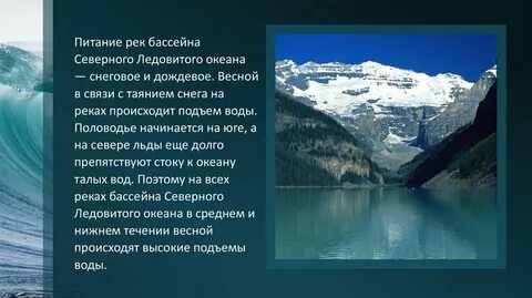 Реки евразии которые впадают в северный ледовитый