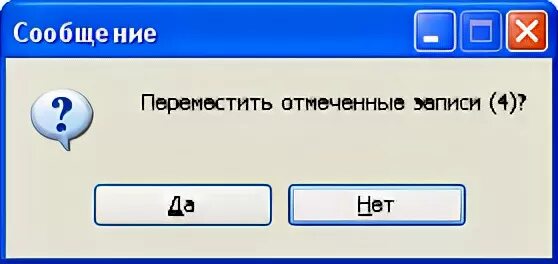 Отметить запись