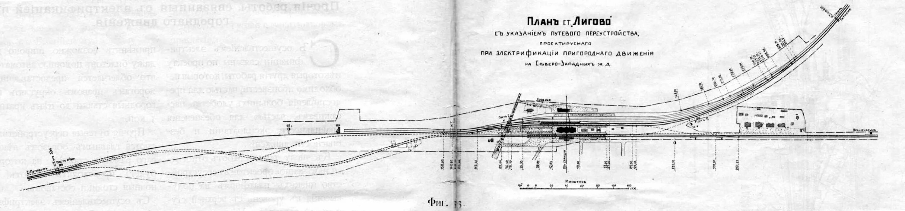 Спб лигово балтийский. Станция Лигово схема. Тра станции Лигово. Схема Балтийской железной дороги. План Лигово.