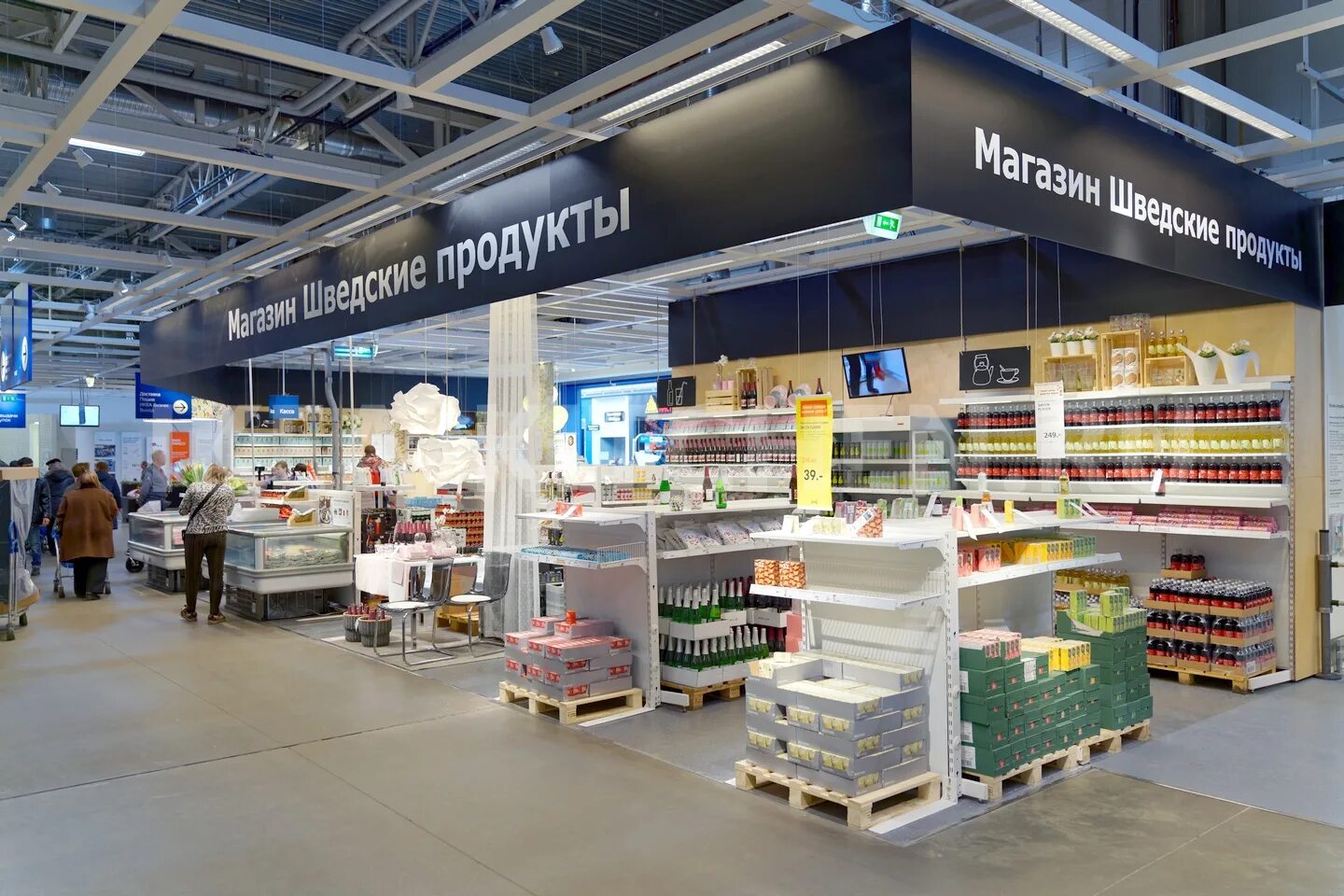 Торгов икеа. Икеа магазин касса. Торгов икеа. Торгов икеа. Икеа магазин внутри.