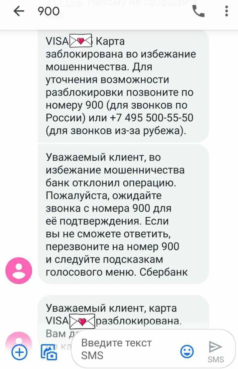 Что будет если сказать да по телефону