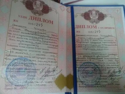 Сертификат костанай
