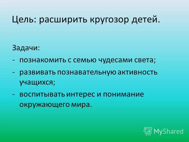 Задача на тему проекта семь чудес света. Семь чудес света цель задачи. Цель работы по проекту 7 чудес света. Актуальность проекта семь чудес света.