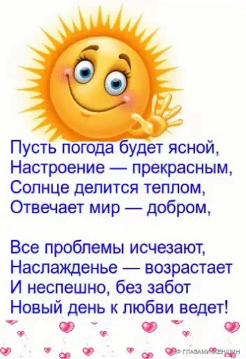 Солнце просыпается утро начинается. Солнце встало день начался. Солнце встало день начался. Солнце веселое. Солнышко вставай.