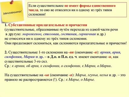 Причастие прилагательное существительное