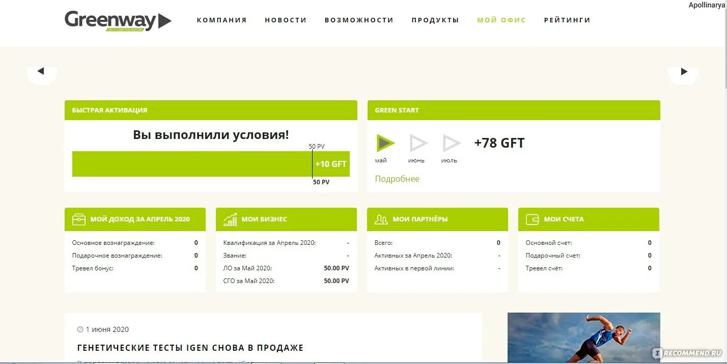 Активируется быстрее. Активируется быстрее