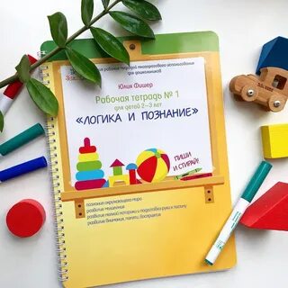 Тетрадь юли