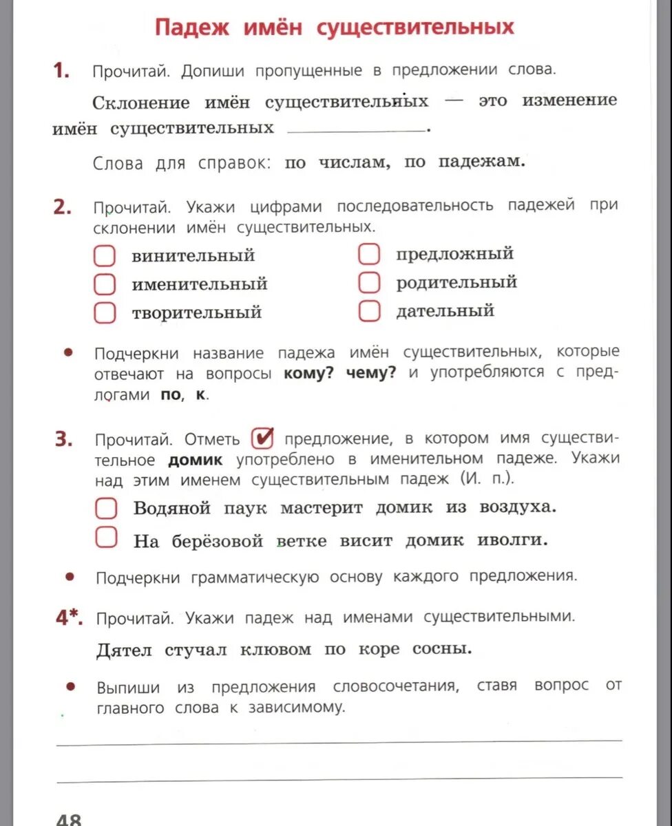 Повторение существительное 5 класс. Висели на ветке падеж существительного. Определить падеж имен существительных сидела на ветке. Поставьте вопрос и укажите падеж существительных. Ветку имён существительных.