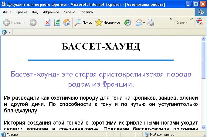 Тег горизонтальной линии html. Как сделать линию в html. как сделать горизонтальную линию в html. как сделать горизонтальную линию в css.