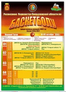 Н тагил горноуральский расписание
