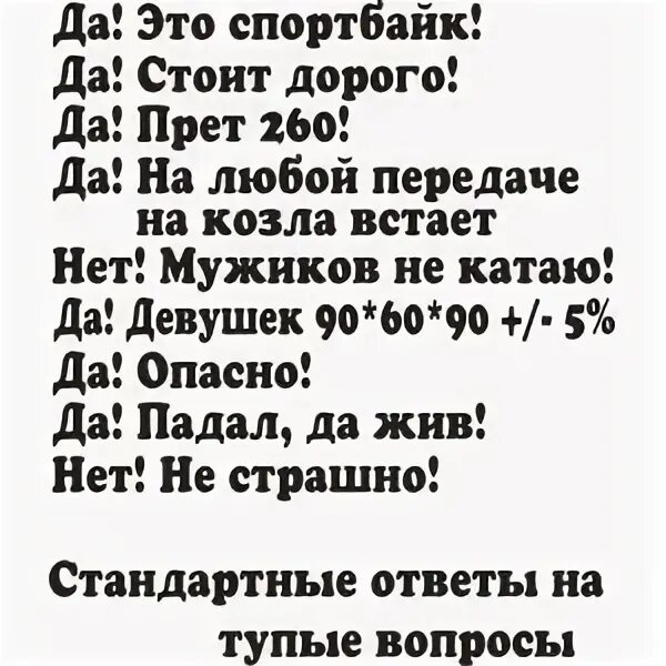 Самые тупые вопросы. Глупые вопросы женщине. Тупые вопросы. Глупые вопросы женщине. Самый глупый вопрос.