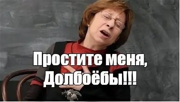 Мем простите девочки я плачу Ответы : Знакомый помогал мне с проводкой. Зачем потом и про духовку спро