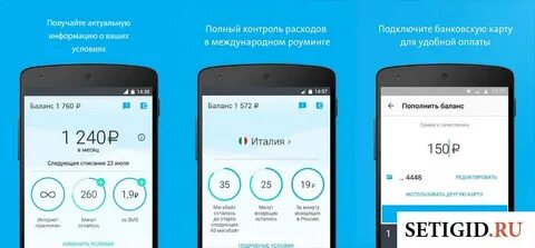 Как узнать сколько осталось на йоте