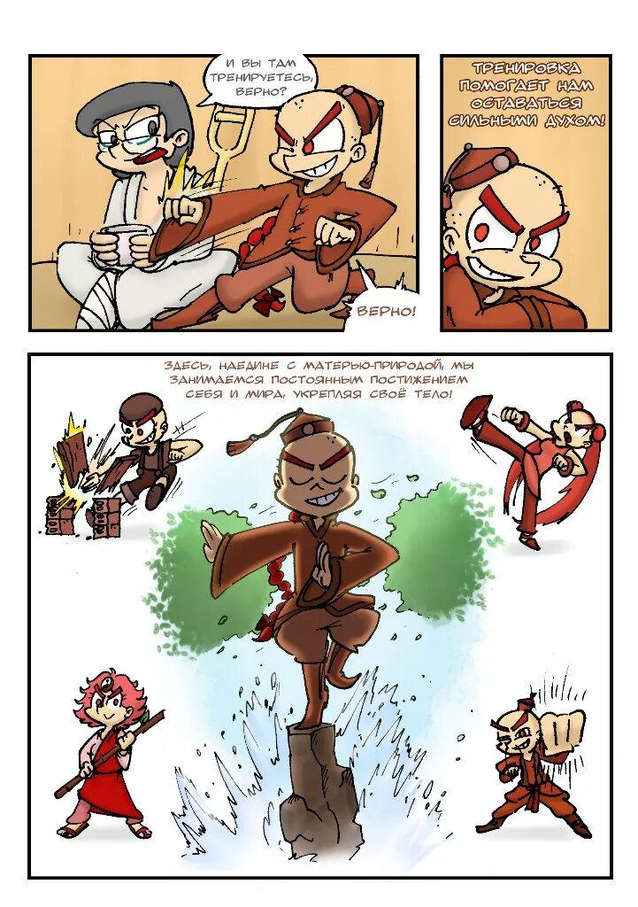 Земля королей комикс 3. 13 карт земля королей комикс 1 глава. Земля королей 3 глава. Комикс земля королей 1 том. 2 том земля королей червовый том.