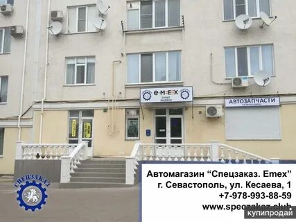 Автомагазин севастополь
