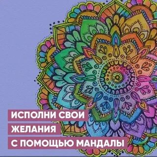 Рисунки для исполнения желаний