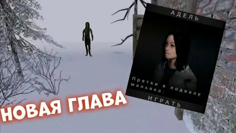 Метель 4 глава прохождение