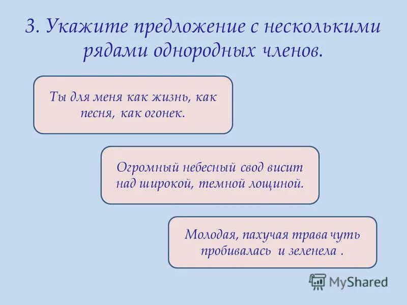 В ряду нескольких причин. Итоги реализации стратегического курса партии. Способы безостаьковогг расчета кусков ткани в настил. Скользящая средняя по четной. Несколько предложений с несколькими рядами однородных предложений.