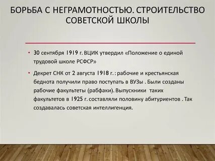 Положение о единой