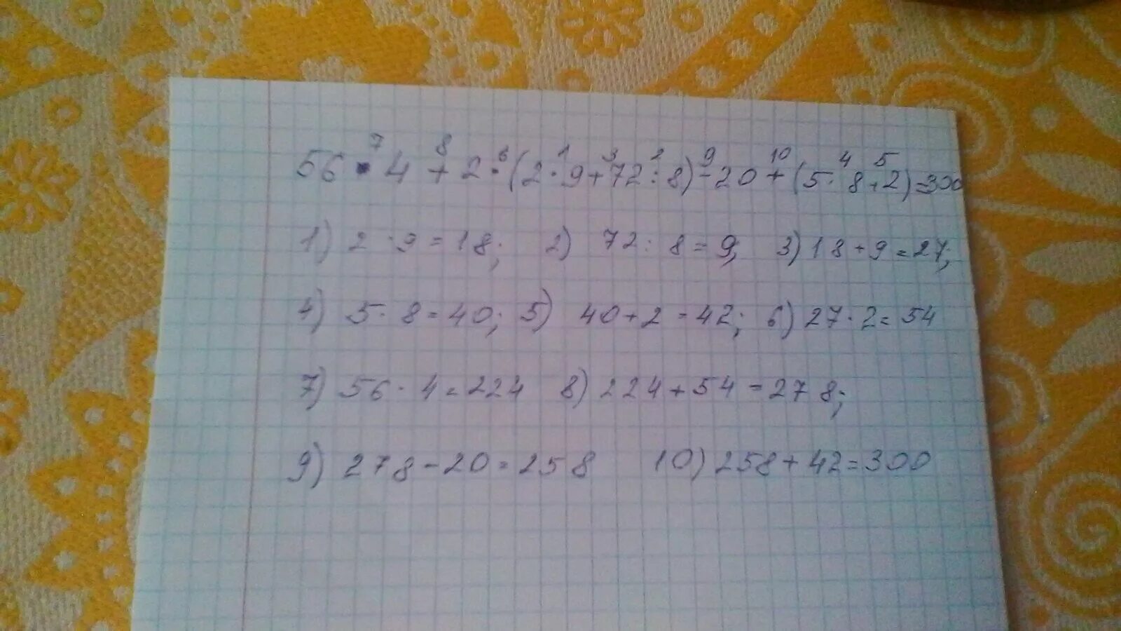 8 9 1 6 решение. 2+3=5. 2(72 + 9) =. 8:2(2+3). 72:8*7-(45:9+3*3):2.