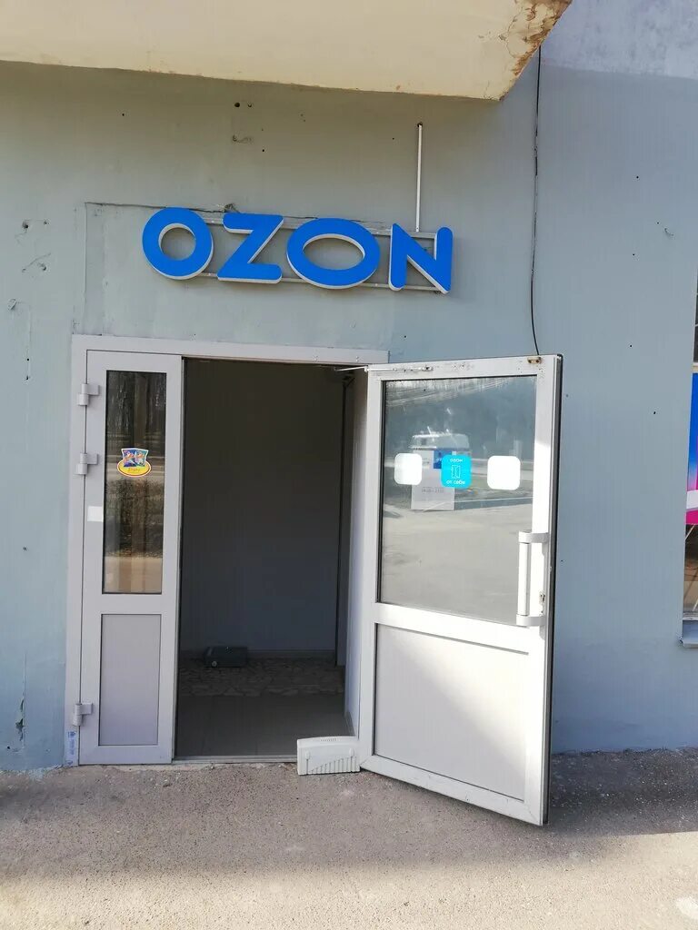 Ozon, point of delivery, Cheboksary, ulitsa Spiridona Mikhaylova, 1 - Yandex Map