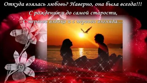 Наверно это любовь
