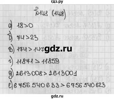 Алгебра упражнение 148 148