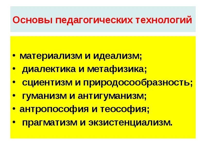 Антигуманизм в философии. Антигуманизм. Антигуманизм. Антигуманизма. Антигуманизм.