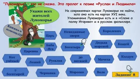 Квест по сказкам средняя группа