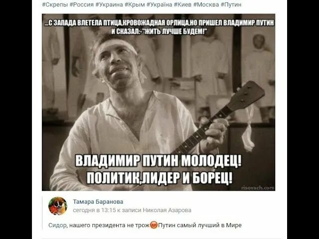Молодец лидер и борец. Олег лихачев владимир путин. владимир путин молодец. владимир путин молодец политик лидер. владимир путин молодец мемы.