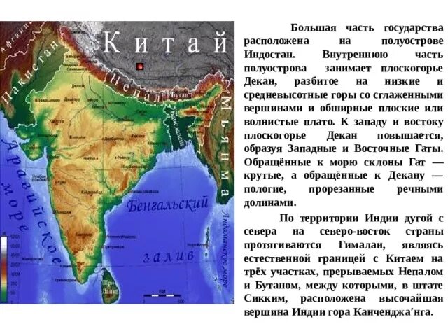 Плоскогорье на полуострове Индостан. Декан на полуострове Индостан. Равнина декан на карте Евразии. Плоскогорье декан на физической карте.