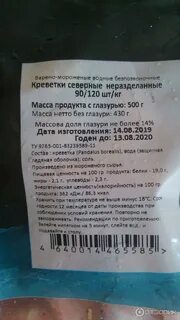 Вареные креветки в холодильнике сколько можно хранить