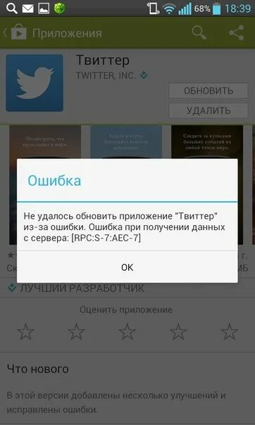 Teyes не обновляется приложения. Обновите приложение. почему не обновляются приложения. почему программа не обновляется на. почему обновляются приложения.