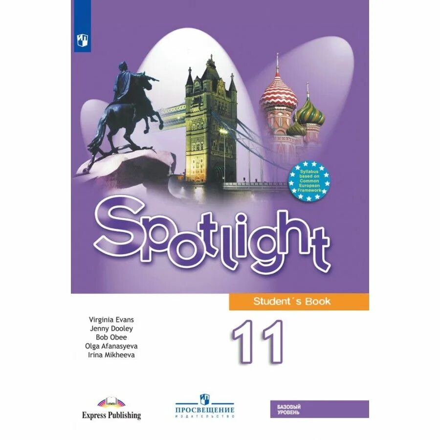 Student book 7 класс spotlight. УМК английский в фокусе Spotlight 8. Рабочая тетрадь по английскому 11 класс Spotlight. Спотлайт 5 рабочая тетрадь обложка. Книга по английскому 11 класс.