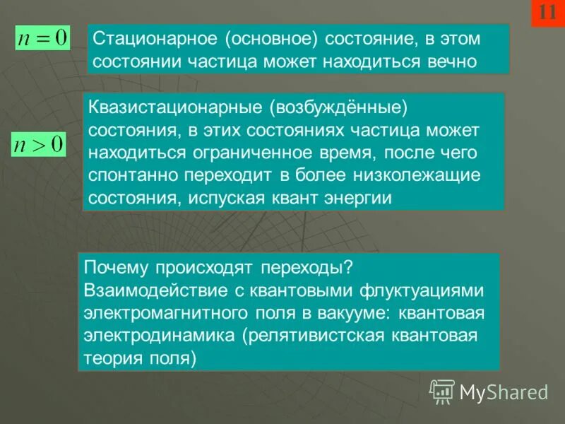 чем отличается частица от античастицы. общие частицы. частицы. разряды частиц с примерами. таблица основные характеристики элементарных частиц атома.