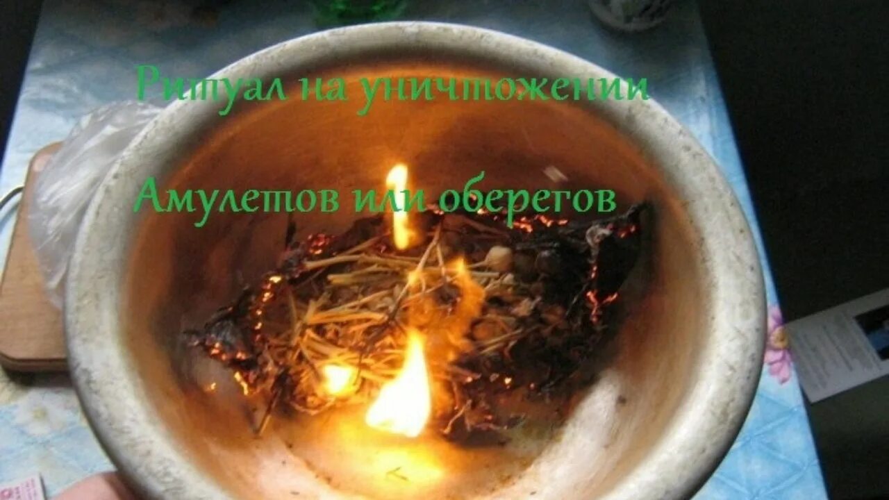 Свечи для окуривания помещений. Чаша для трав окуривания. Чистка от негатива. Чаша для окуривания благовоний
