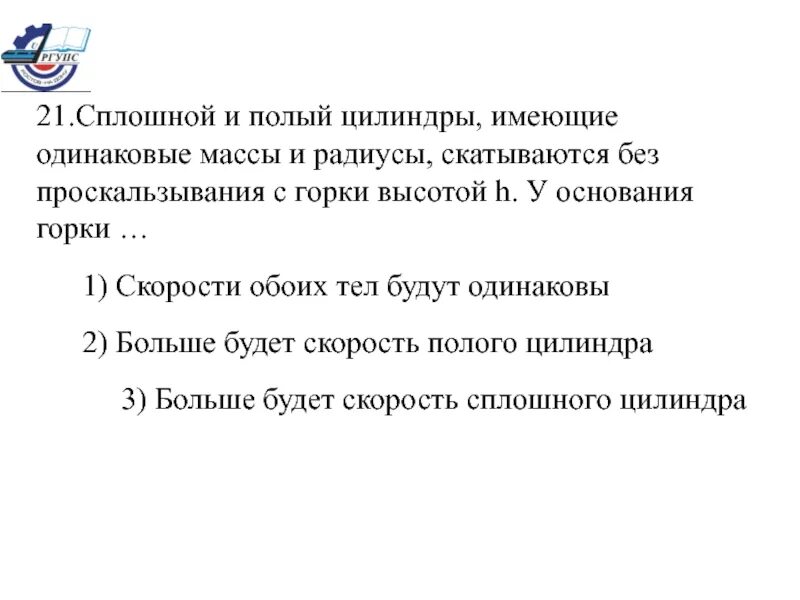 Что такое сплошной и полый шар в физике. Сплошной или полый. Червячные передачи передают крутящий момент между осями. Сплошная или полая. Чугунный шар при объеме 125.