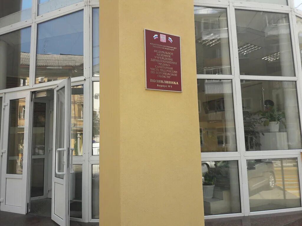 медсанчасть набережная