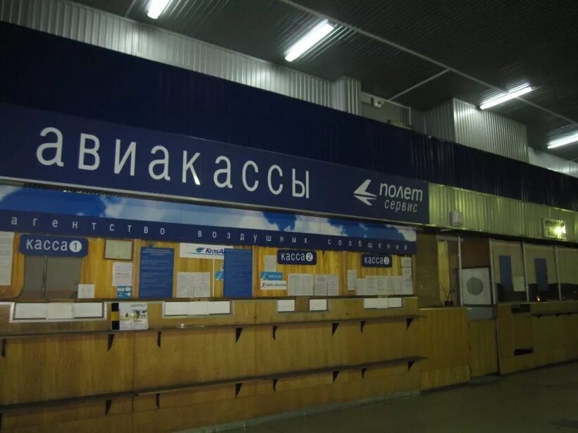 Авиакасса лого. Авиакасса братск. Ближайший авиакасса. Фото для авиакассы. Авиакасса хабаровск.