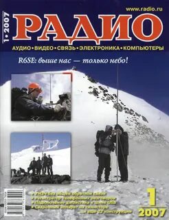 Январь 2007