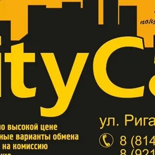 Сити петрозаводск